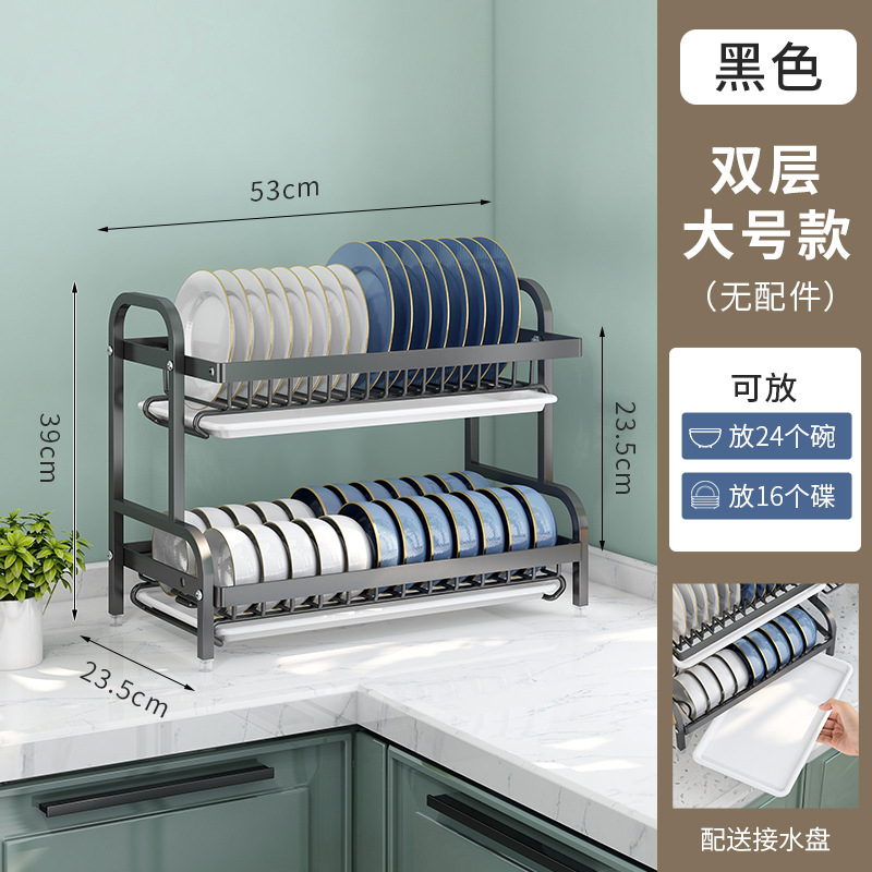 [สีดำ] ชั้นวางจานสองชั้นขนาดใหญ่ ไม่มีอุปกรณ์เสริม