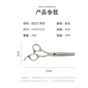 กรรไกรตัดแต่งทรงผมสแตนเลส 6 นิ้ว 4Cr สำหรับจัดแต่งทรงและตัดแต่ง - Product Image 2