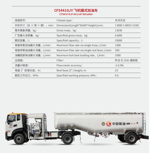 Camión de Repostaje Automático para Aeronaves con Almacenamiento de Aceite de >30000L, Nuevo Sistema de Repostaje por Gravedad para Aviones - Product Image 6