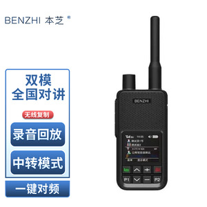 Walkie Talkie Benzhi Bz999 de Modo Dual, Intercomunicador 4G Nacional, Emparejamiento de Frecuencia con un Botón, Radio de Alta Potencia para Exteriores - Product Image 1