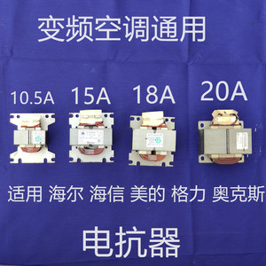 ตัวแปลงความถี่เครื่องปรับอากาศ 10.5A 15A 18A 20A สำหรับ Haier Haixin Midea Gree Aucos - Product Image 1