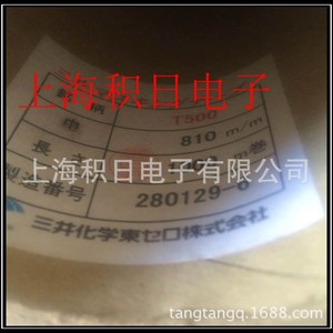Película protectora de PVC Mitsui T214 para componentes electrónicos - Product Image 2