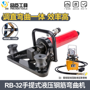 Pinson Tools Handheld Hydraulic Rebar Bending Machine 32mm Portable Split Type For Carbon Steel Bar Bending - Product Image 5