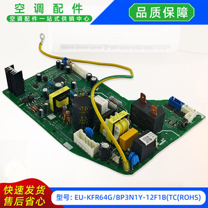 เมนบอร์ดเครื่องปรับอากาศมีเดีย รุ่น EU-KFR64GBP3N1Y-12F1B แผงควบคุมยูนิตภายนอก แบบแยกส่วน ใช้พลังงานไฟฟ้า - Product Image 3
