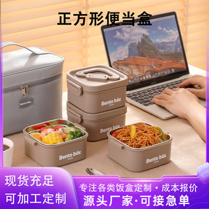 Bento <b>Box</b> Insulated <b>Lunch</b> <b>Box</b> Square Plastic Lid Microwaveable For Office Workers - Product Image 3