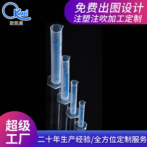 Cilindro de Medición O'Kayme de 25 ml, Plástico, Graduado, para Uso en Laboratorio - Product Image 5