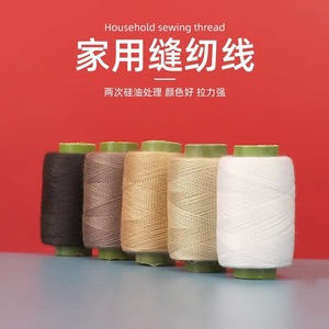 Fils à coudre en polyester multicolores durables pour la couture à la main et l'usage domestique - Product Image 2
