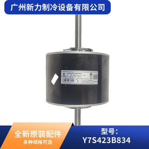 Motor para Aire Acondicionado Central Y7S423B834 0150402505F, Piezas de Ventilador Eléctrico de Aleación de Aluminio, Alta Compatibilidad - Product Image 5