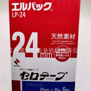 เทปใส NICHIBAN รุ่น LP-24 ความหนืดสูง สำหรับงานอุตสาหกรรม - Product Image 2