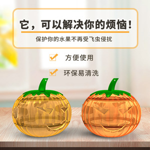 Trampa para Moscas de la Fruta Saijinzhi, Atrapa Insectos con Forma de Calabaza, Reutilizable, Fácil de Limpiar, para Protección de Frutas en la Cocina - Product Image 1