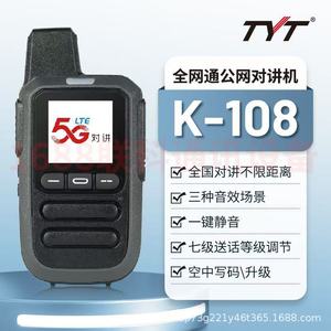 Talkie-walkie portable Tyt K-108 5G Mini pour réseau public, longue portée nationale, usage extérieur - Product Image 1