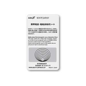 New Phone Accessories 2026 Easy Effective Way Sheet <b>Simple</b> Convenient <b>Microwave</b> Absorber - Product Image 1