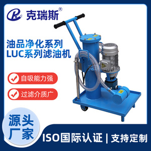 Carro Purificador de Aceite Móvil KRESULC, Mini, 25 L/Min, Trifásico, para Plantas de Energía - Product Image 5