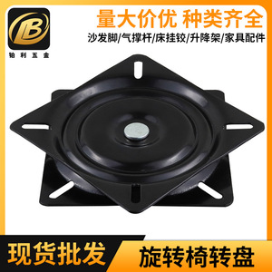 Placa giratoria de 160x160mm, color negro, rotación de 360 ​​grados para sillas, taburetes, herrajes para muebles - Product Image 4