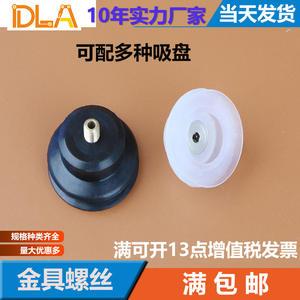 Herraje Extendido de Cobre L53 para Brazos Robóticos de Estampado, Soporte de Ventosa con Dientes M14 - Accesorios Premium para Elevadores de Vacío - Product Image 2