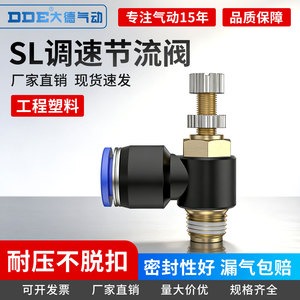 Válvula de Aceleración Neumática DDE Dade, Latón y Plástico, Rosca Externa, 0.2-0.8MPA, Conector de Línea de Aire Neumática - Product Image 2