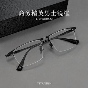 Gafas retro de titanio puro con media montura cuadrada para hombre 90004, montura ultraligera de estilo empresarial, lentes de plástico de ancho medio - Product Image 3