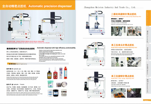เครื่องจ่ายอัตโนมัติสำหรับอุปกรณ์อิเล็กทรอนิกส์ รับผลิตแบบ ODM OEM รับคำสั่งซื้อจำนวนมาก พร้อมรับประกัน 1 ปี - Product Image 2