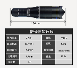 40 X Mobile Phone Telephoto <strong>Lens</strong> Adjustable Zoom High Definition Mobile Phone <strong>Telescope</strong> Camera <strong>Lens</strong> - Product Image 6