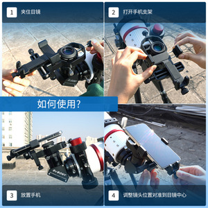 Svbony Telescope Phone Clip Metal Tri Axis Mount 28-64mm For Photography Birdwatching - Product Image 5