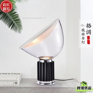 Modern Italian Radar Table <b>Lamp</b> E27 LED Bedside Light Bedroom Study Ambient Lighting - Product Image 4