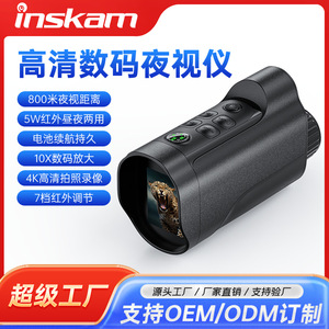 Night Vision Monocular 16.1cm 4K Digital Infrared Scope For Outdoor Night Observation With Large Screen And Lithium Battery - Product Image 5