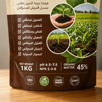 Sachet refermable personnalisé pour engrais, emballage écologique pour nutriments végétaux biologiques, vente en gros OEM pour l'agriculture en vrac