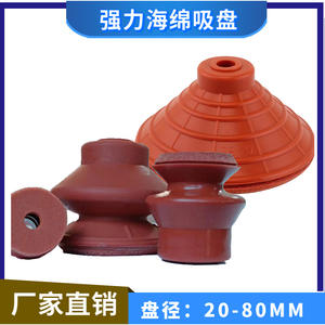 Accesorios para Brazos Robóticos, Ventosa de Esponja Corrugada de Alta Temperatura, Sin Marcas, Fuerte, de Una Sola Capa, Manual - Product Image 2