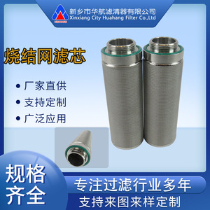 Cartucho de filtro de gas de polvo de tubería personalizado de 5 μm y 10 μm, elemento de malla sinterizada de acero inoxidable, material de bronce y metal - Product Image 5