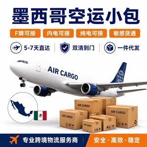 Logistique maritime et aérienne, expédition de fret international, LCL+Express, double dédouanement, Chine vers le monde entier - Product Image 3