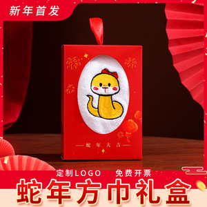 Caja de regalo con toalla de lana coral del Año de la Serpiente, 35x35 cm, lavable, personalizable, regalo para el Festival de Primavera - Product Image 2