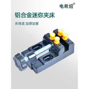 Étau de banc en alliage d'aluminium, réglage multidirectionnel de la taille, pour la fixation des noyaux de noix - Product Image 3