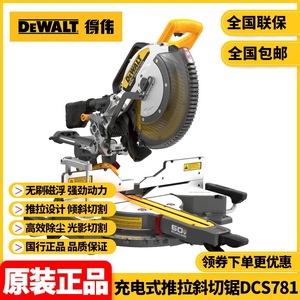 DeWalt DCS781 Rechargeable Circular <b>Saw</b> 60V Lithium Battery Brushless Professional Grade Metal <b>Plastic</b> Push Pull Bevel Cutting - Product Image 5