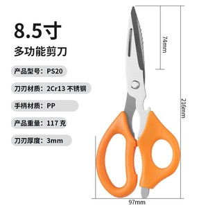 <b>Kitchen</b> <b>Scissors</b> Stainless Steel 8.5 Inch Orange Heavy Duty For Home Use - Product Image 5