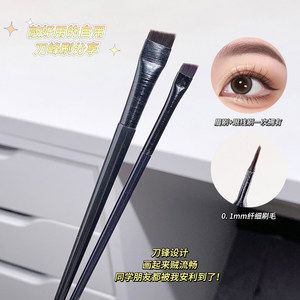 Pinceau Eyeliner Plat en Poils Synthétiques 0,6 mm pour une Application Précise du Maquillage des Yeux - Product Image 2