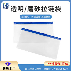 Transparent Zipper Bag Rectangle 12 Silk PE Self Sealing For Student Stationery And Food Storage - Product Image 5