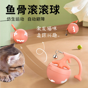 Fishbone Rolling Ball USB Rechargeable <b>Automatic</b> <b>Cat</b> <b>Toy</b> Interactive Pet Teaser Ball With Replaceable Feathers Pink - Product Image 1