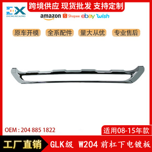 Panneau de garniture inférieur électroplaqué du pare-chocs avant Mercedes-Benz Classe GLK W204 2048851822 2008-2015 - Product Image 5