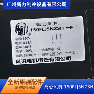 Ventilador Centrífugo Industrial de 6 Pulgadas, Ventilador de Conducto con Motor de CA de 220 V, Aspas de Acero 150FLJ5NZSH, Ventilador Metálico para Ventilación - Product Image 2