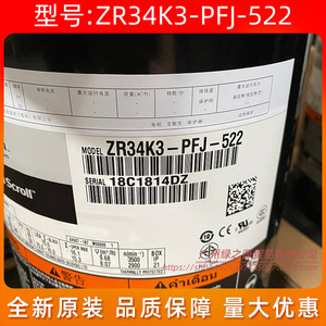 คอมเพรสเซอร์โคปแลนด์สโครล รุ่น ZR34K3-PFJ-522 3 แรงม้า ความเร็วคงที่ สำหรับใช้งานในอุตสาหกรรม - Product Image 3