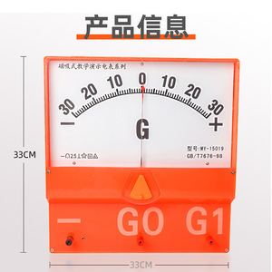 Magnetic demonstration meter, magnetic ammeter, electrical galvanometer, strong magnetic attraction to blackboard, magnetic - Product Image 2