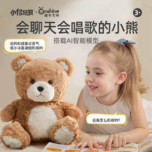 Peluche Ours Intelligent Sans Limites pour Enfants, Marron, avec Puce Intelligente et Alimentation par Piles, pour Enfants de 2 à 4 Ans, Cadeau Unisexe - Product Image 4