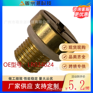 Copper Water <b>Plug</b> LR034624 For Land Rover Range Rover Sport Radiator Cap <b>Replacement</b> Part Brass Material - Product Image 2