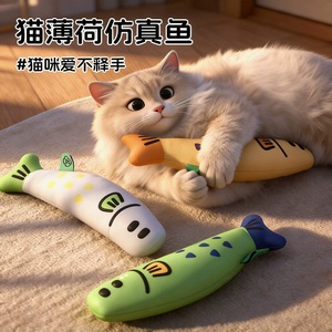 <b>Plush</b> <b>Cat</b> Toy With Catnip Cartoon Fish Manual Interactive Boredom Buster For <b>Cats</b> - Product Image 3