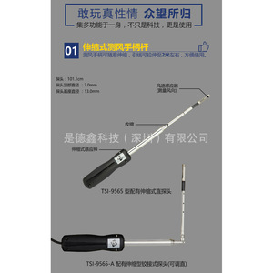 เครื่องวัดความเร็วลม TSI VelociCalc รุ่น TSI9565 TSI9565A สำหรับวัดความเร็วลมและอุณหภูมิแบบพกพาอเนกประสงค์ - Product Image 3