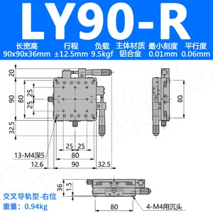HB-LY90-FC Linear Translation XY Axis Manual Stage Manual Adjustment Optical Instrument Rotation Stage