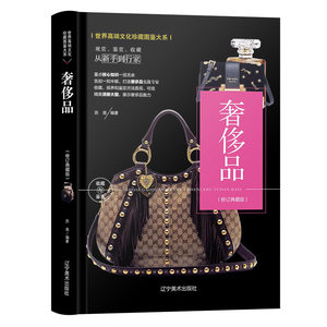 Piccola Collezione Serie Guida Illustrata di Articoli di Lusso Mondiali (16k) Libro di Autentici Prodotti di Lusso Auto di Lusso Orologi - Product Image 6