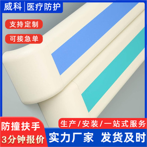 Pasamanos Anticolisión de Aleación de Aluminio para Hospitales, Agarraderas de Seguridad para Paredes de Pasillos y Salas, Mobiliario Hospitalario - Product Image 3