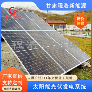 Panneau solaire 500w 600w monocristallin en silicium, montage au sol, irrigation agricole - Product Image 2