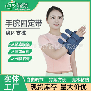 <b>Wrist</b> <b>Brace</b> Support <b>For</b> <b>Carpal</b> <b>Tunnel</b> Syndrome Left S Composite Fabric Adult Universal Use - Product Image 5